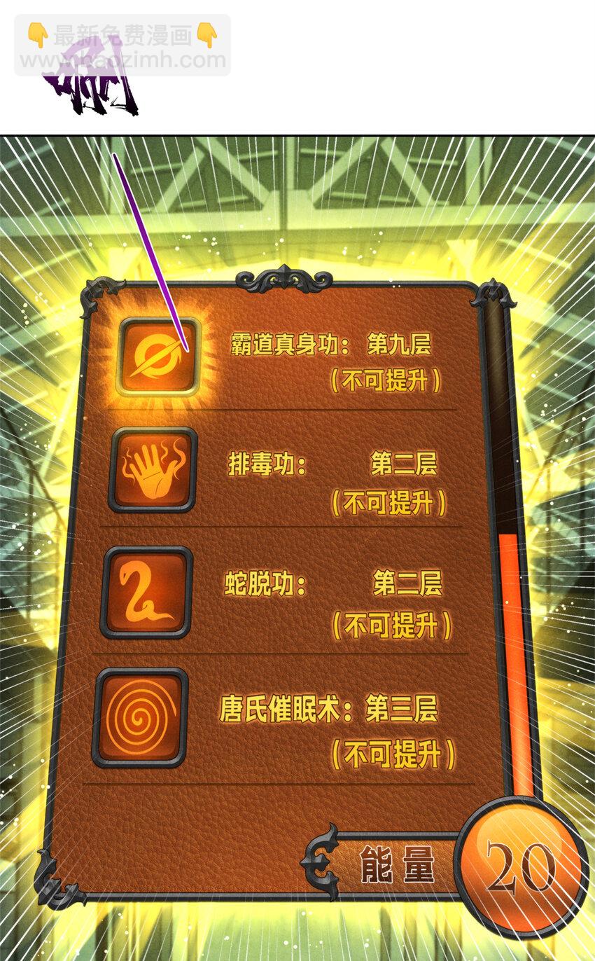 69 蜕变，黑洞真意！-第69话