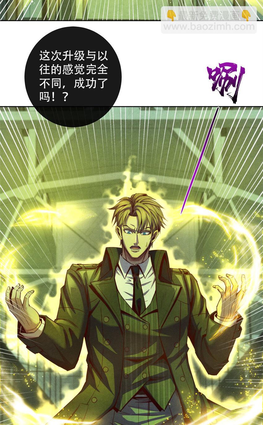 69 蜕变，黑洞真意！-第69话