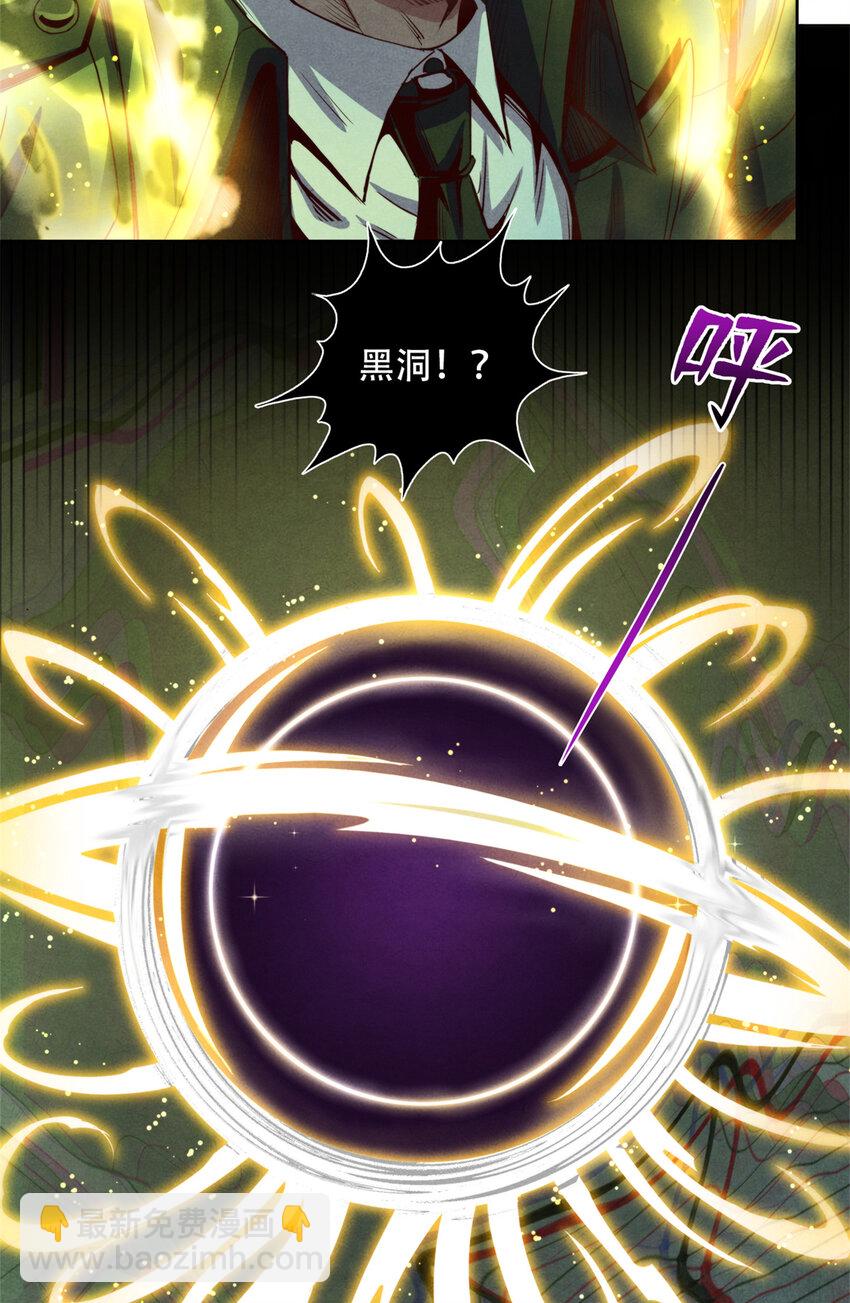 69 蜕变，黑洞真意！-第69话