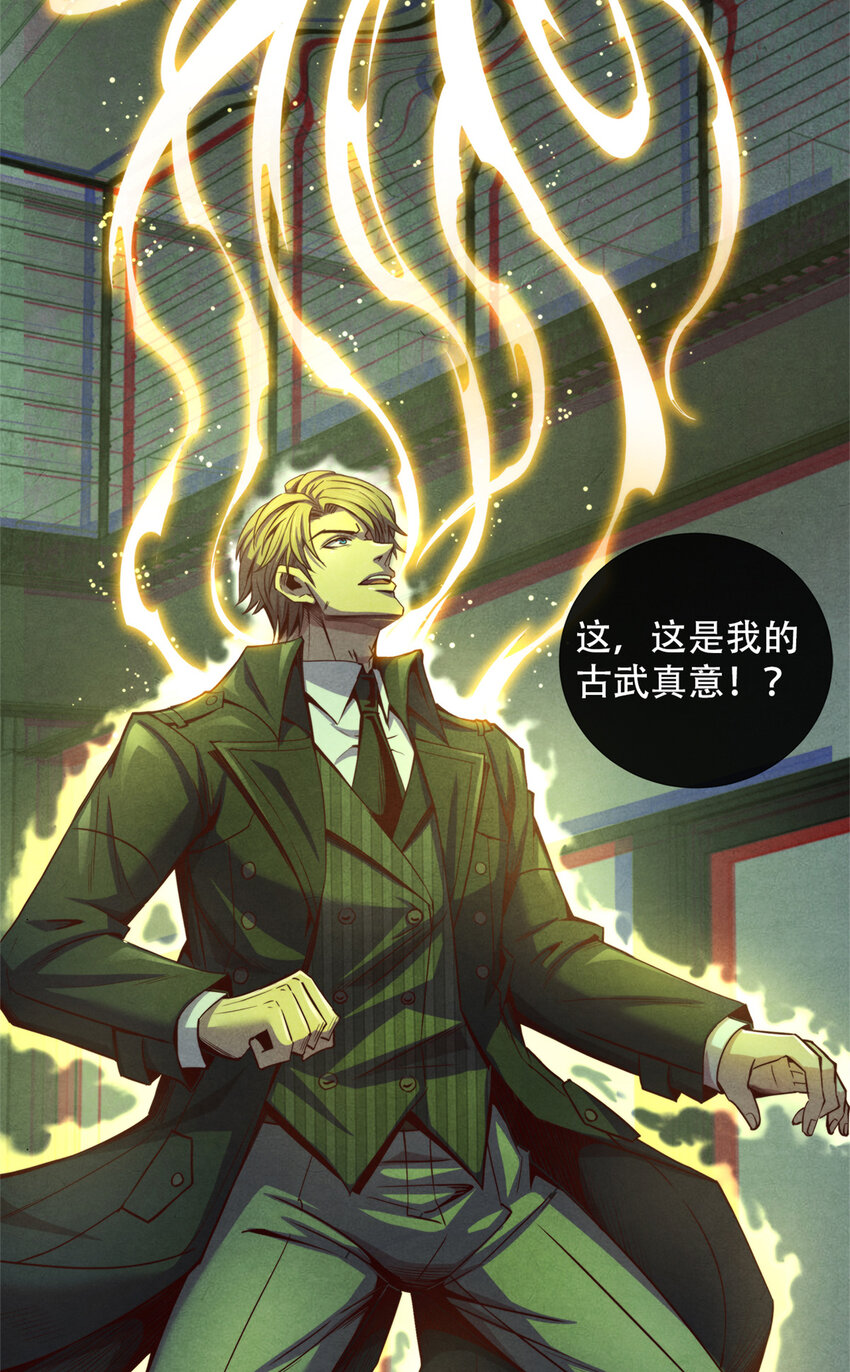 69 蜕变，黑洞真意！-第69话