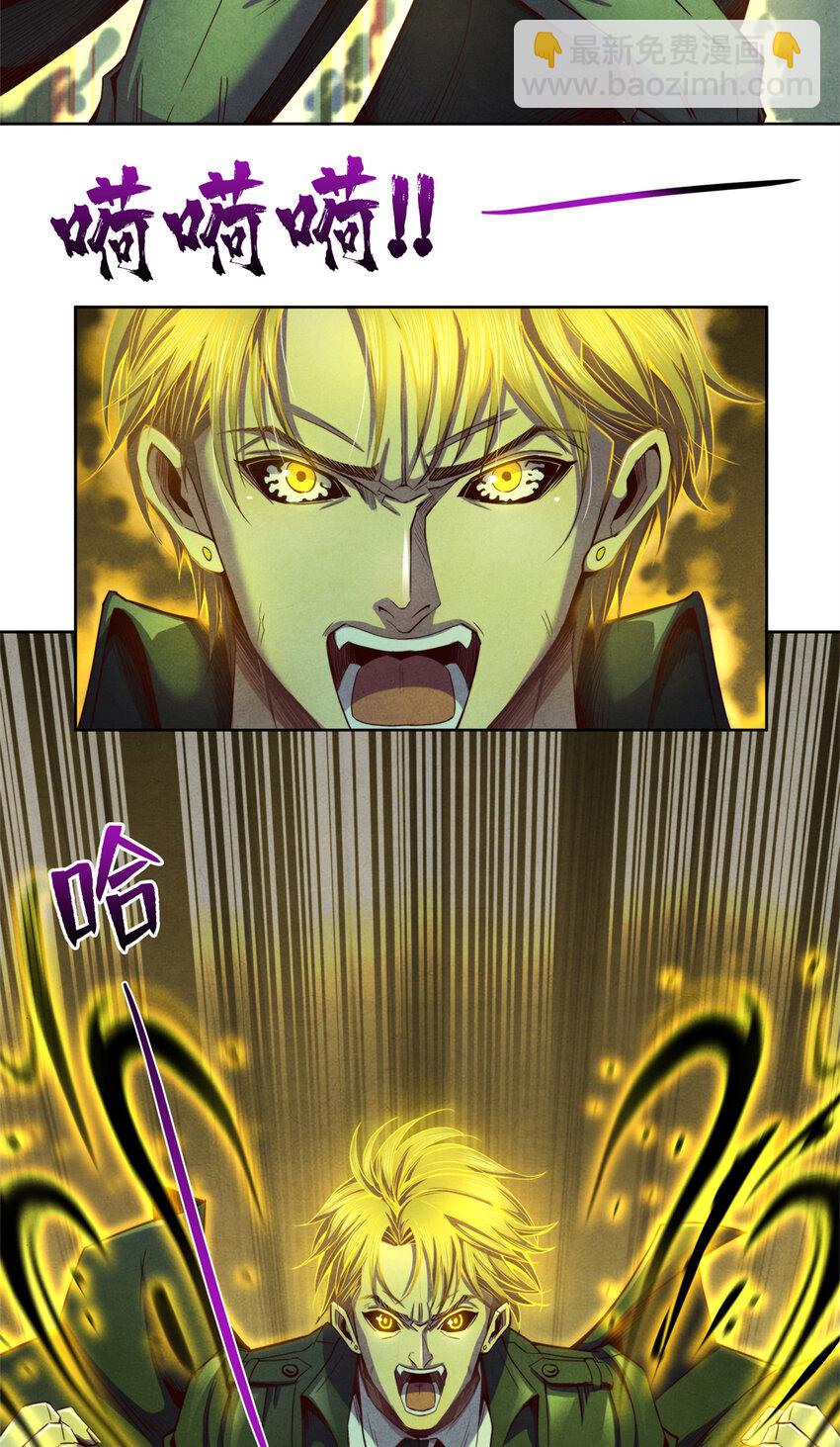 69 蜕变，黑洞真意！-第69话