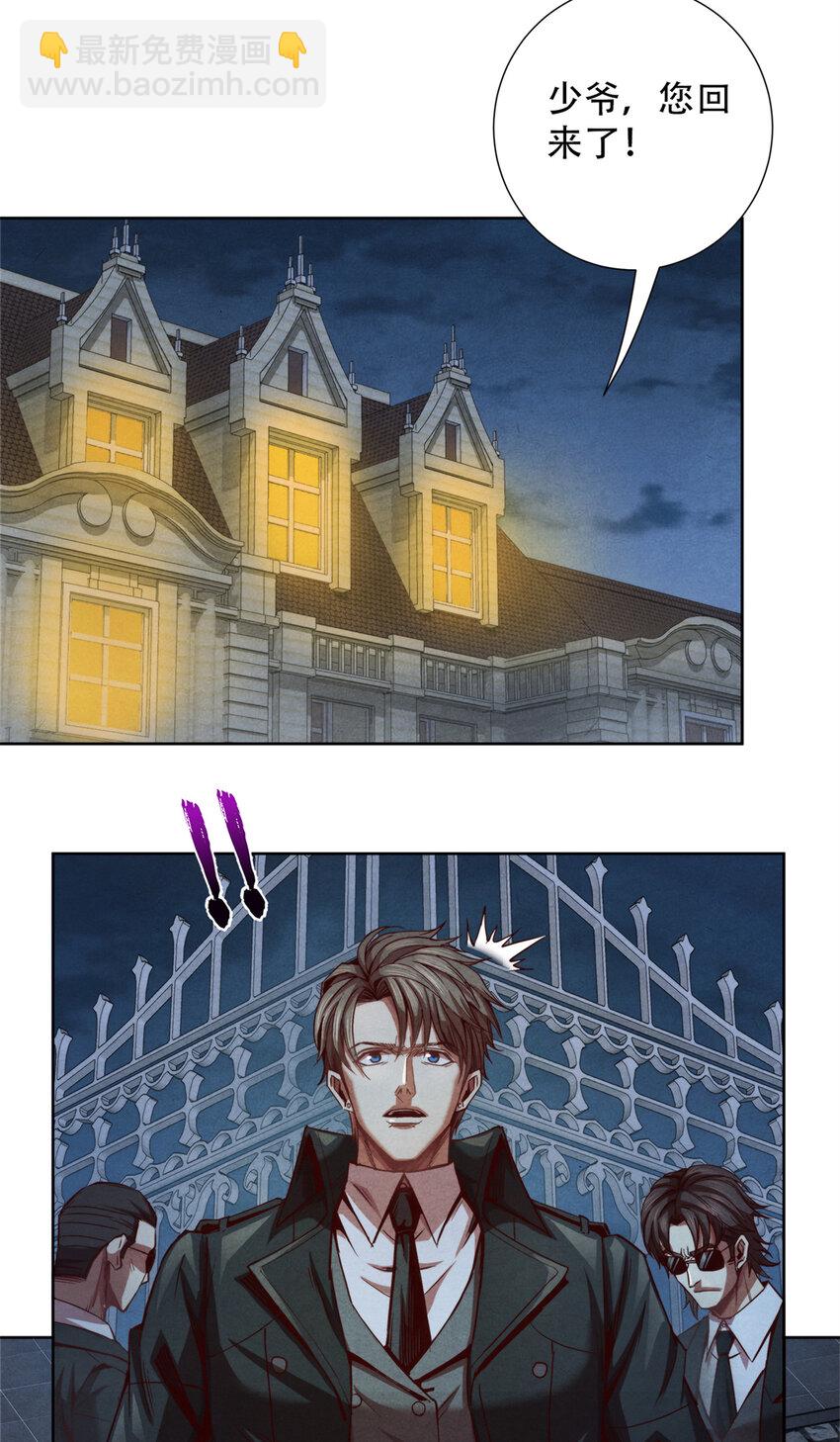 69 蜕变，黑洞真意！-第69话