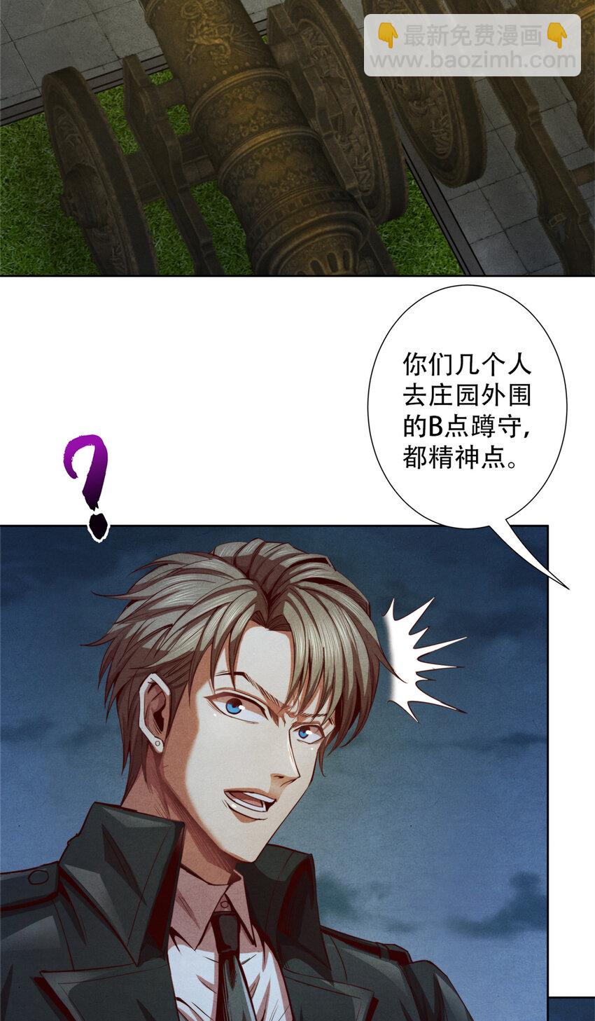 69 蜕变，黑洞真意！-第69话