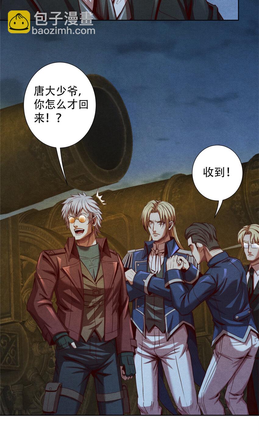 69 蜕变，黑洞真意！-第69话