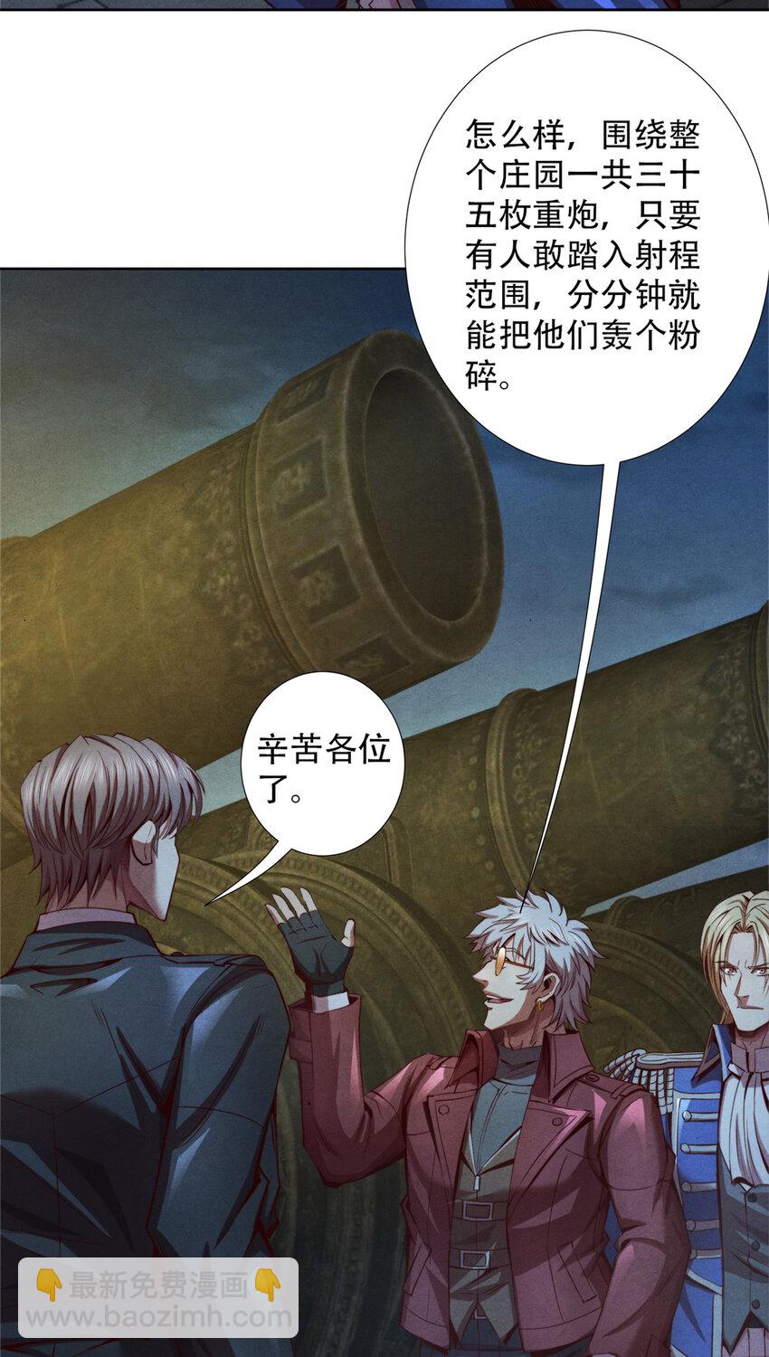 69 蜕变，黑洞真意！-第69话