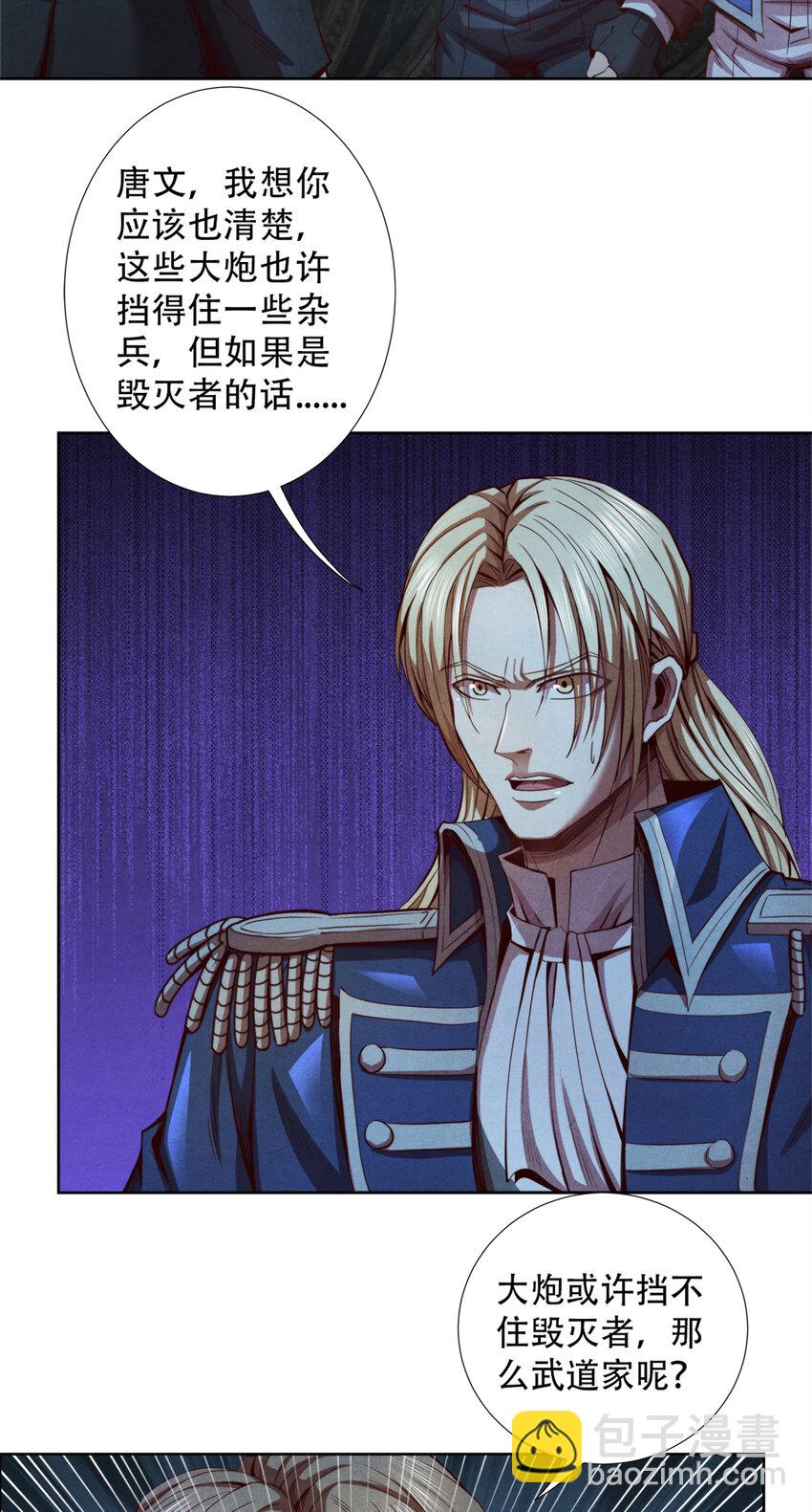 69 蜕变，黑洞真意！-第69话