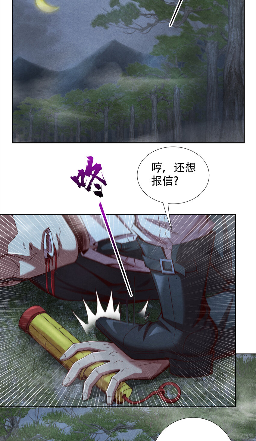 69 蜕变，黑洞真意！-第69话