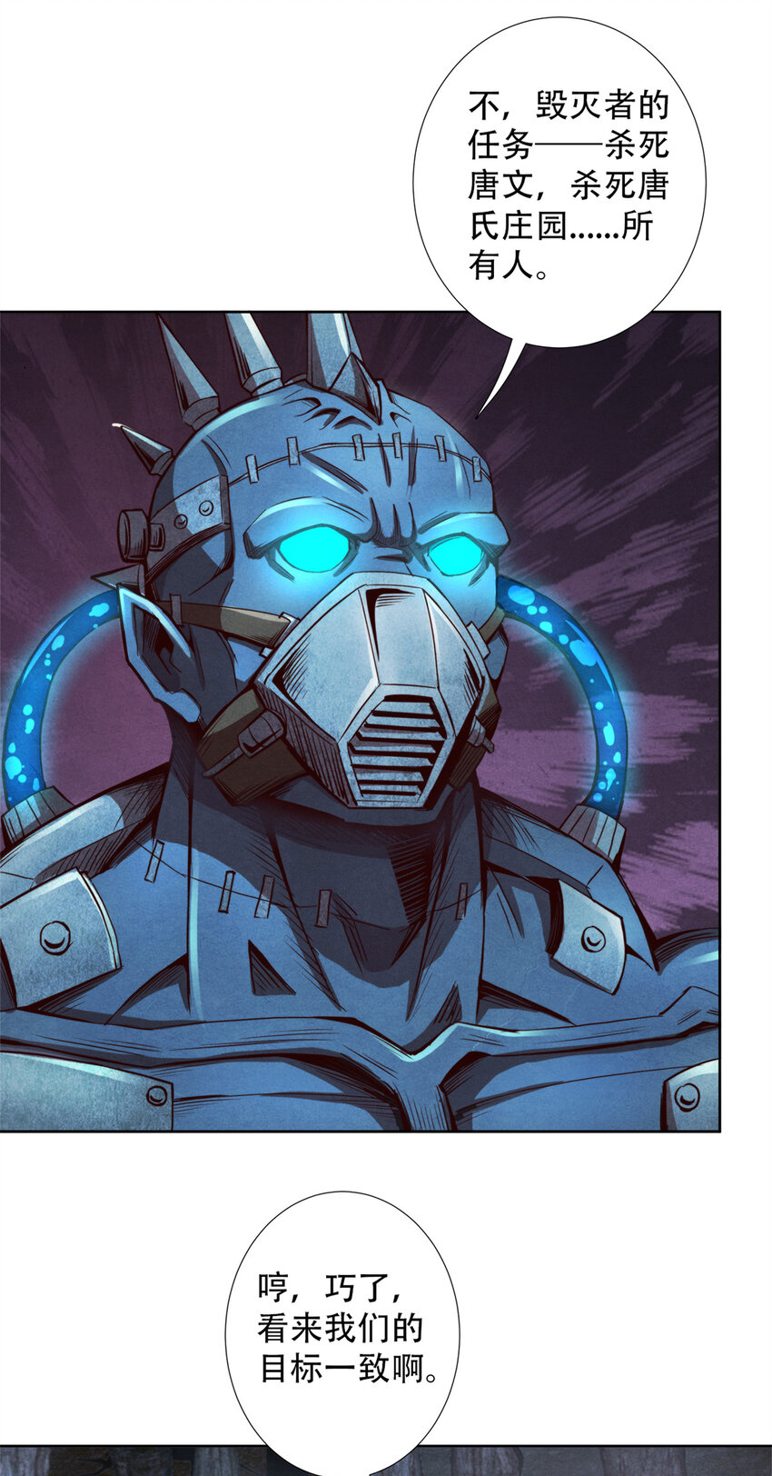 69 蜕变，黑洞真意！-第69话