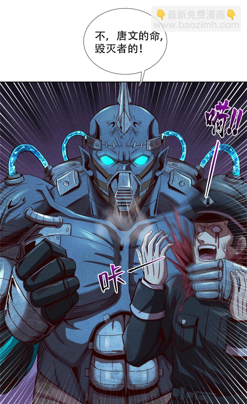 69 蜕变，黑洞真意！-第69话