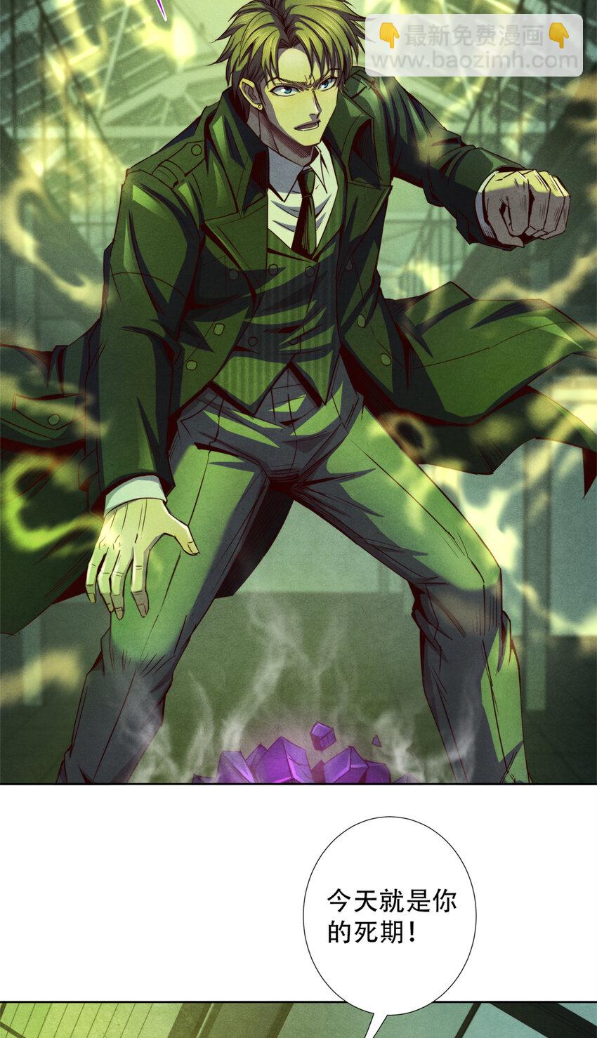 69 蜕变，黑洞真意！-第69话