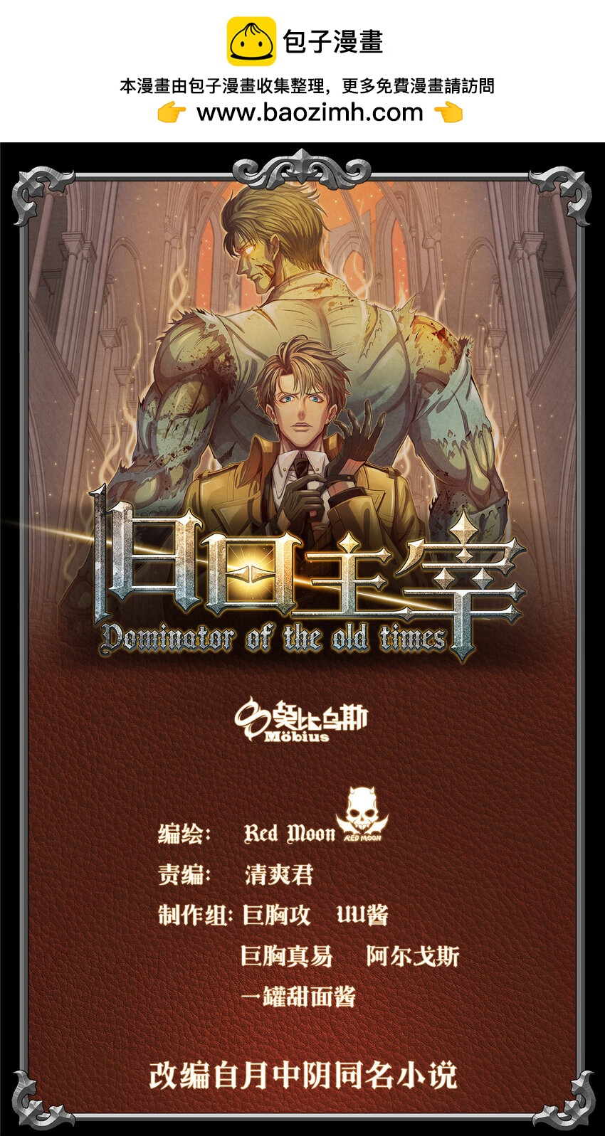 07 能量耗尽-第7话