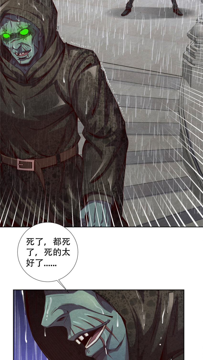 07 能量耗尽-第7话