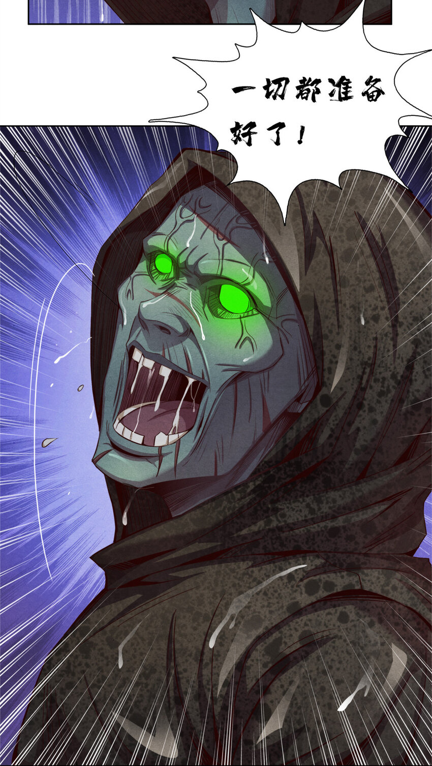 07 能量耗尽-第7话