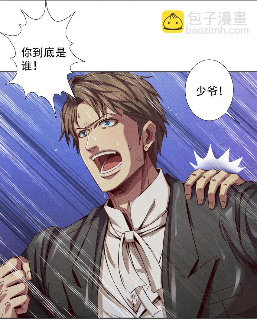 07 能量耗尽-第7话