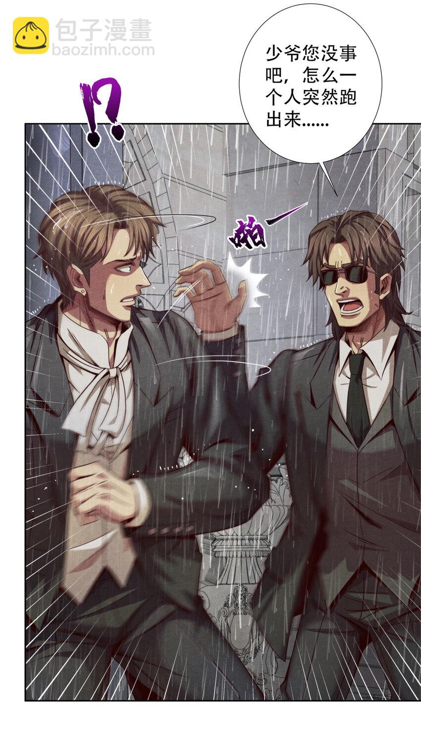 07 能量耗尽-第7话