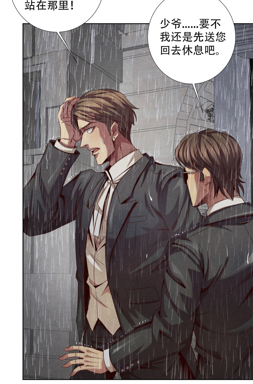 07 能量耗尽-第7话