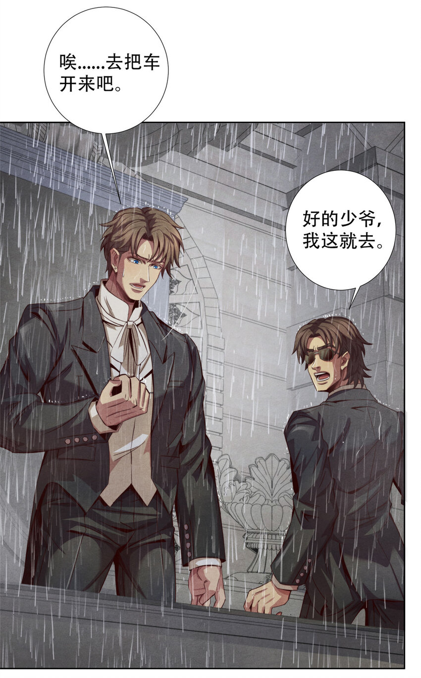 07 能量耗尽-第7话