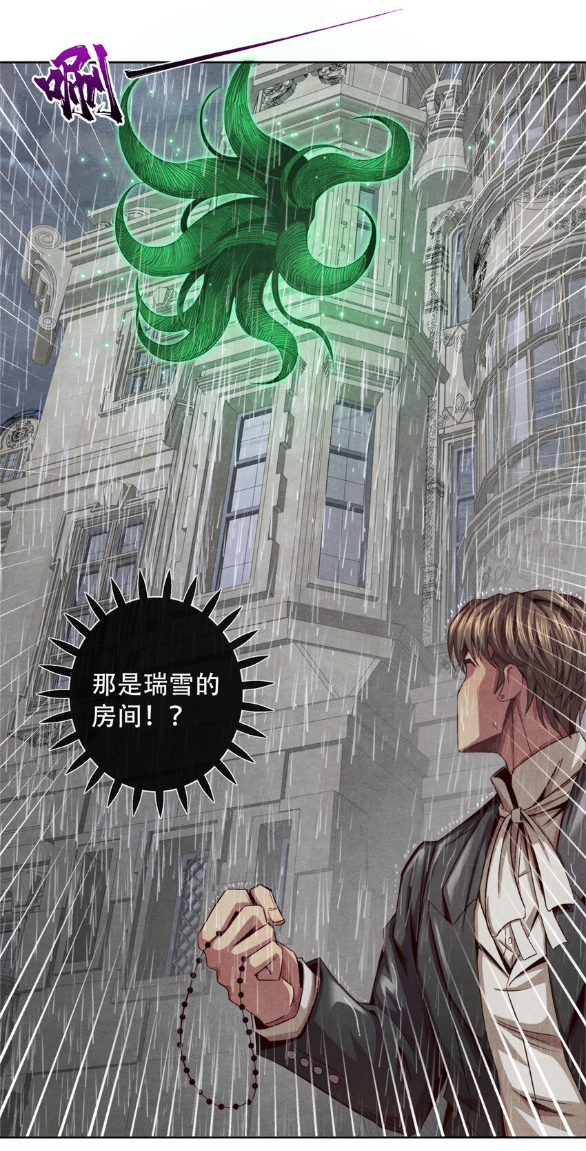 07 能量耗尽-第7话