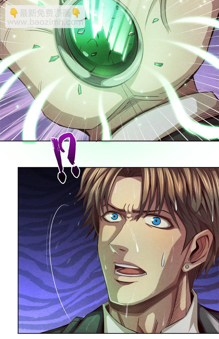 07 能量耗尽-第7话