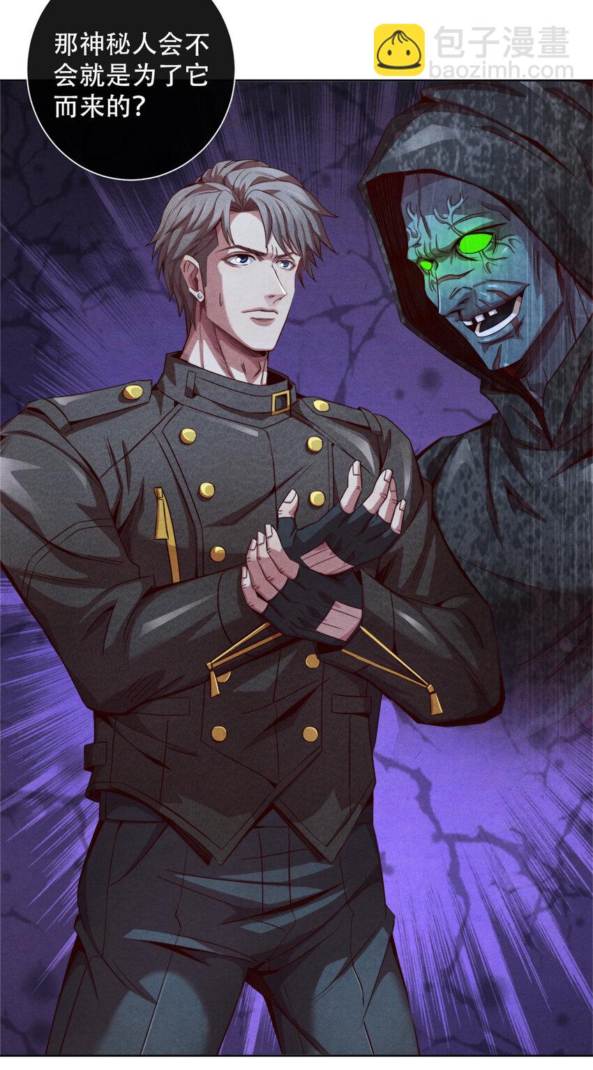 07 能量耗尽-第7话