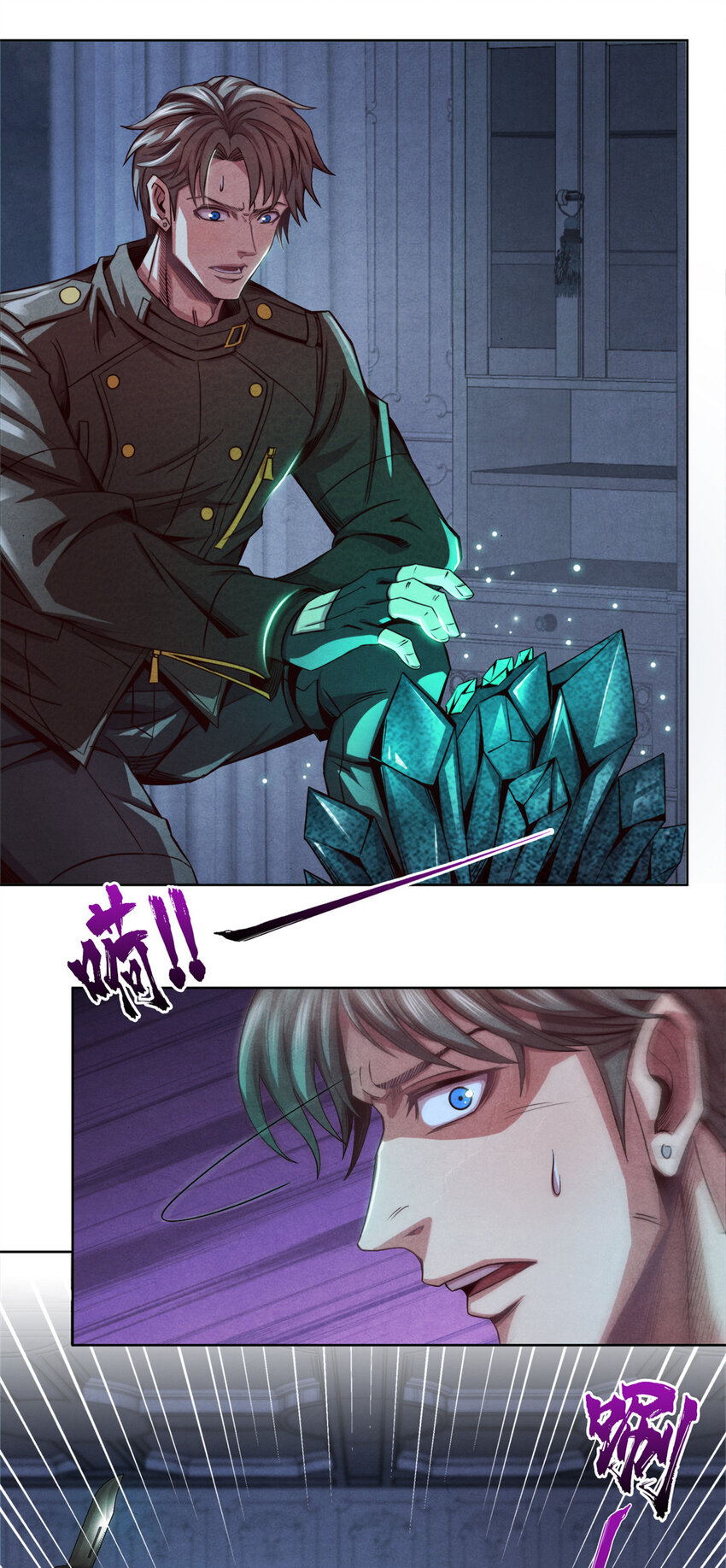 07 能量耗尽-第7话