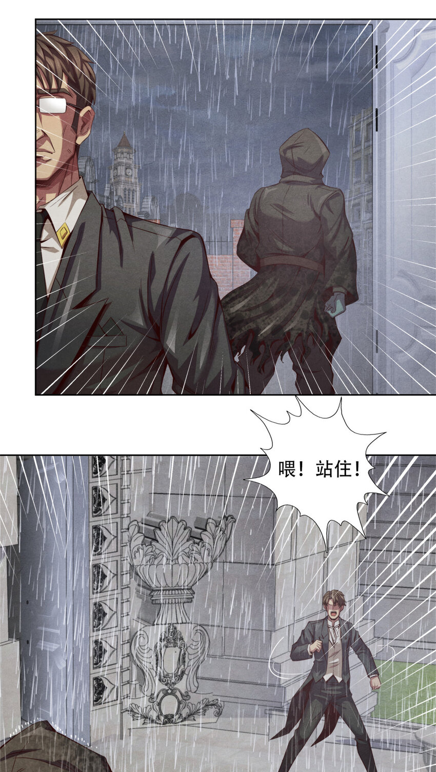 07 能量耗尽-第7话