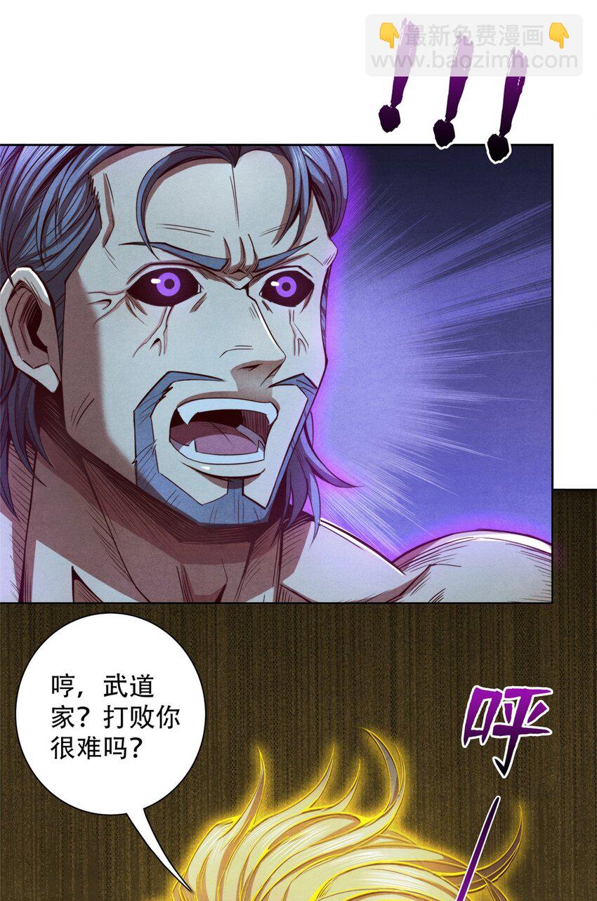 71 真正的武道家-第71话