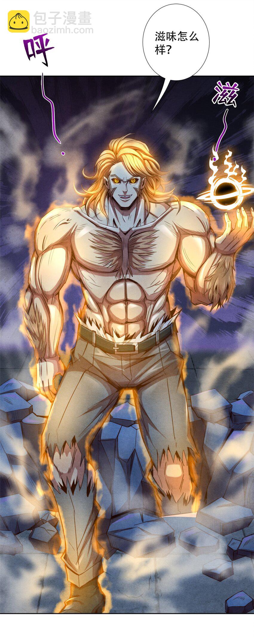 71 真正的武道家-第71话