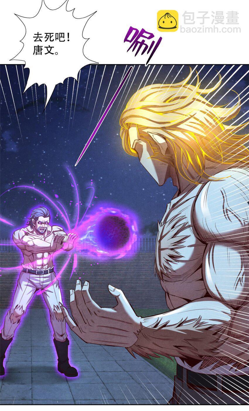 71 真正的武道家-第71话