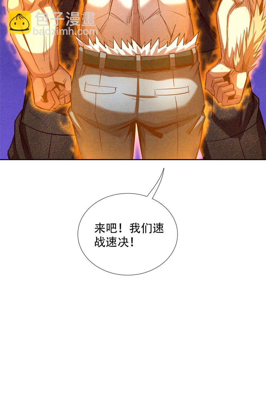 71 真正的武道家-第71话