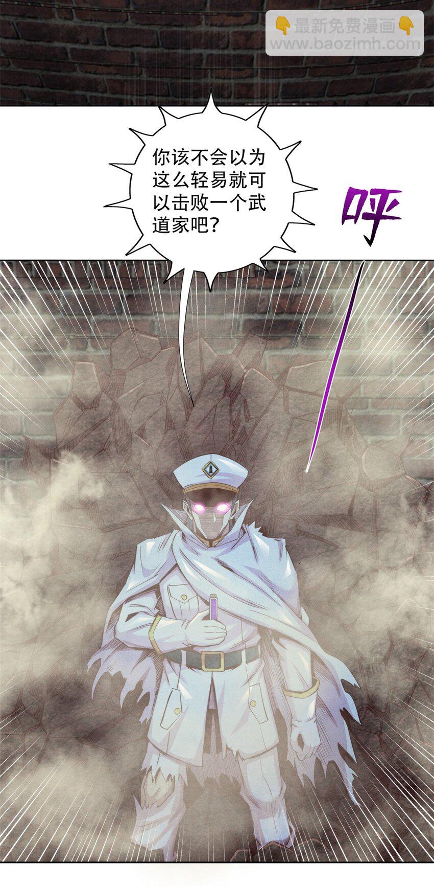 71 真正的武道家-第71话