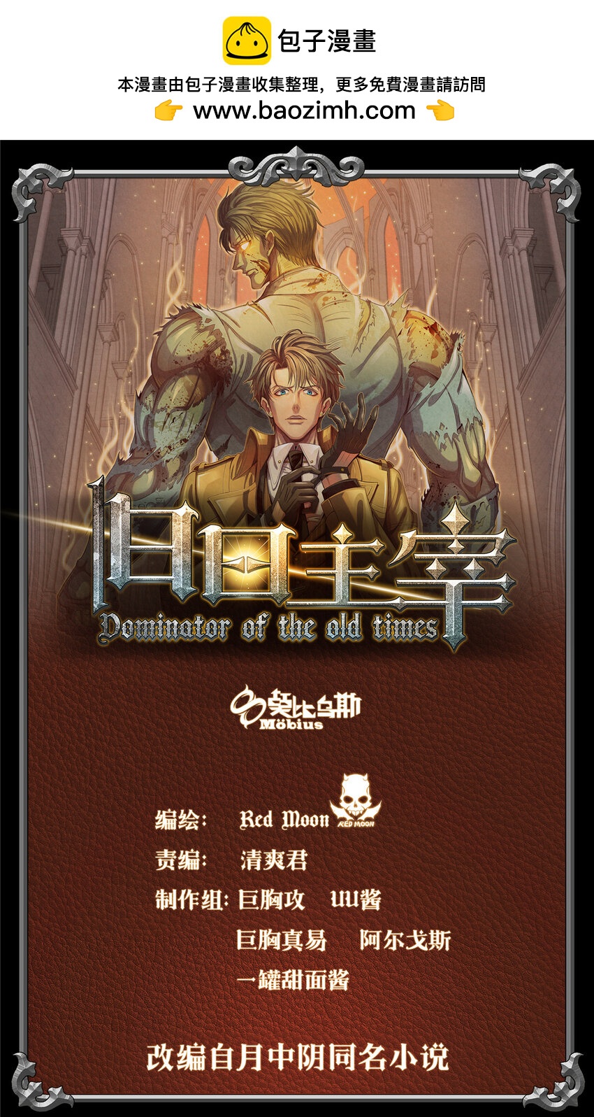 09 似敌非友-第9话