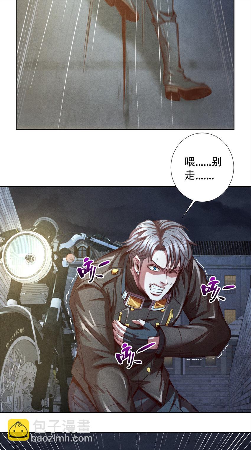 09 似敌非友-第9话