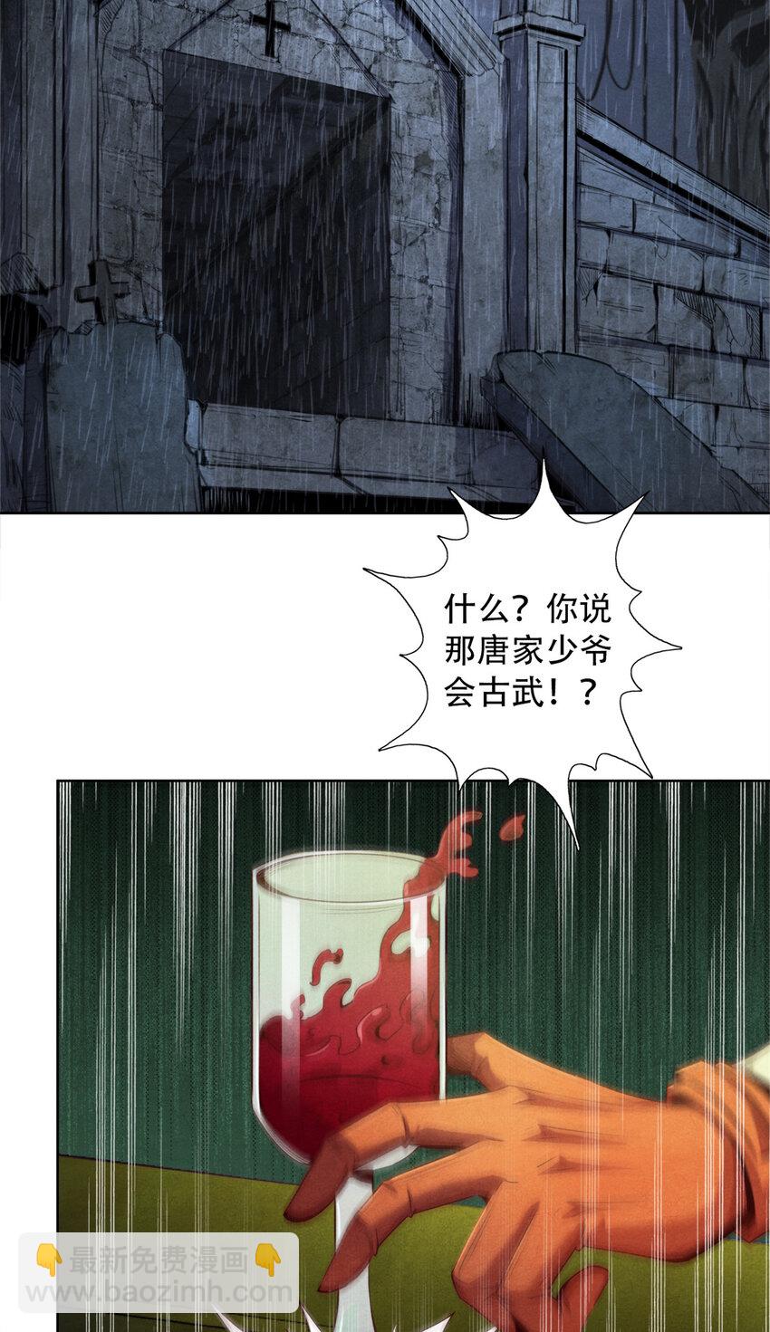 09 似敌非友-第9话