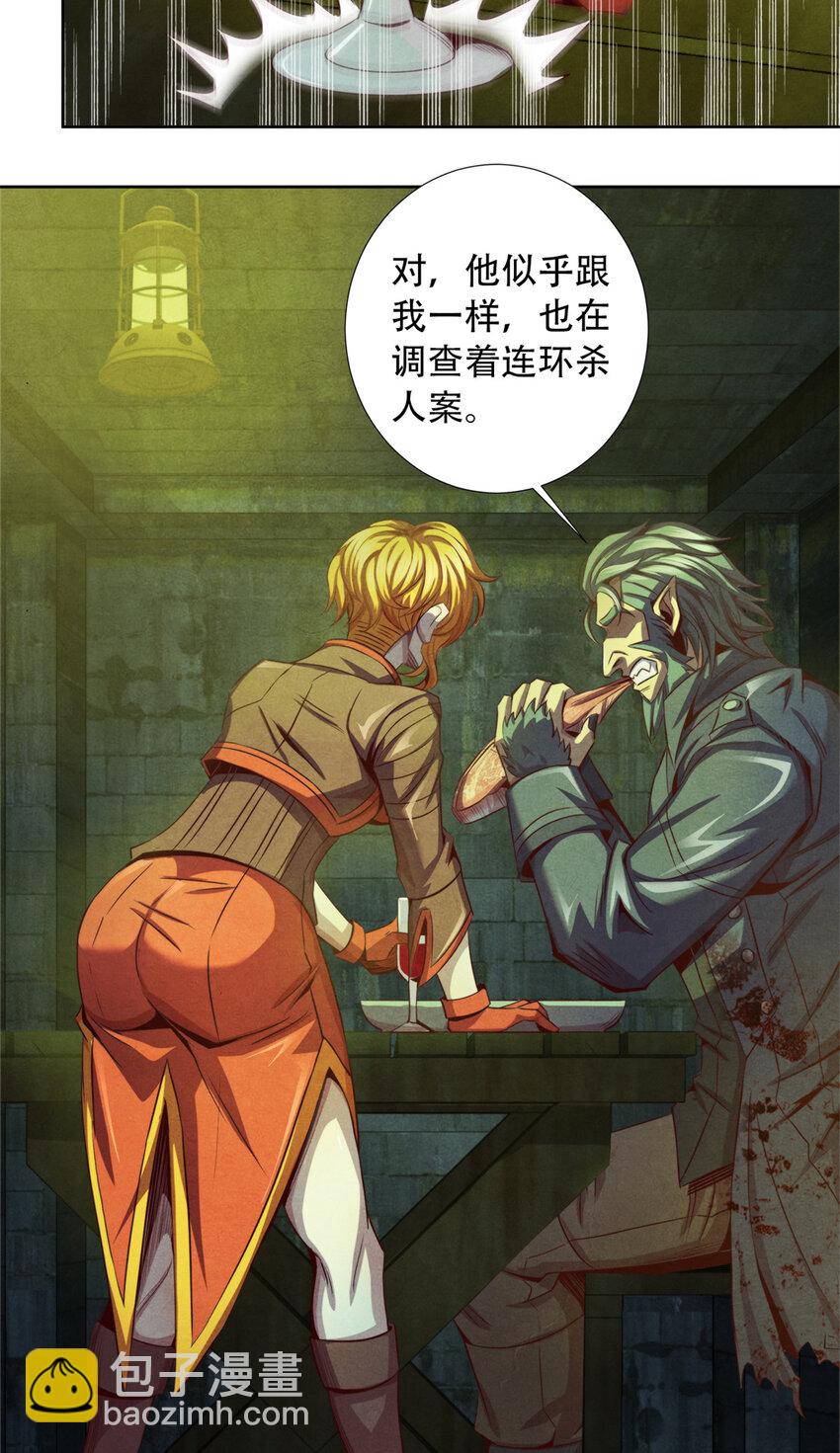 09 似敌非友-第9话