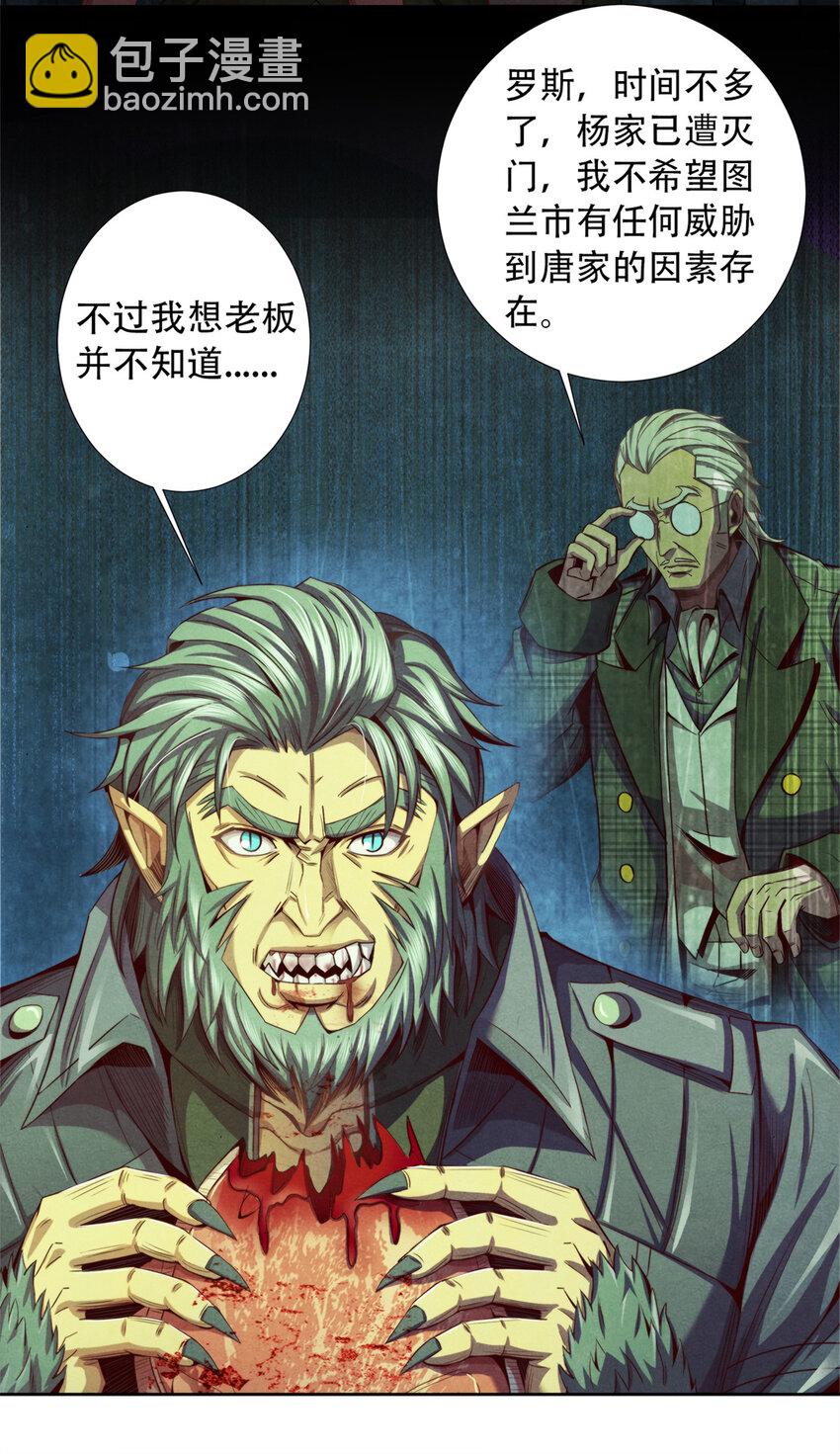 09 似敌非友-第9话