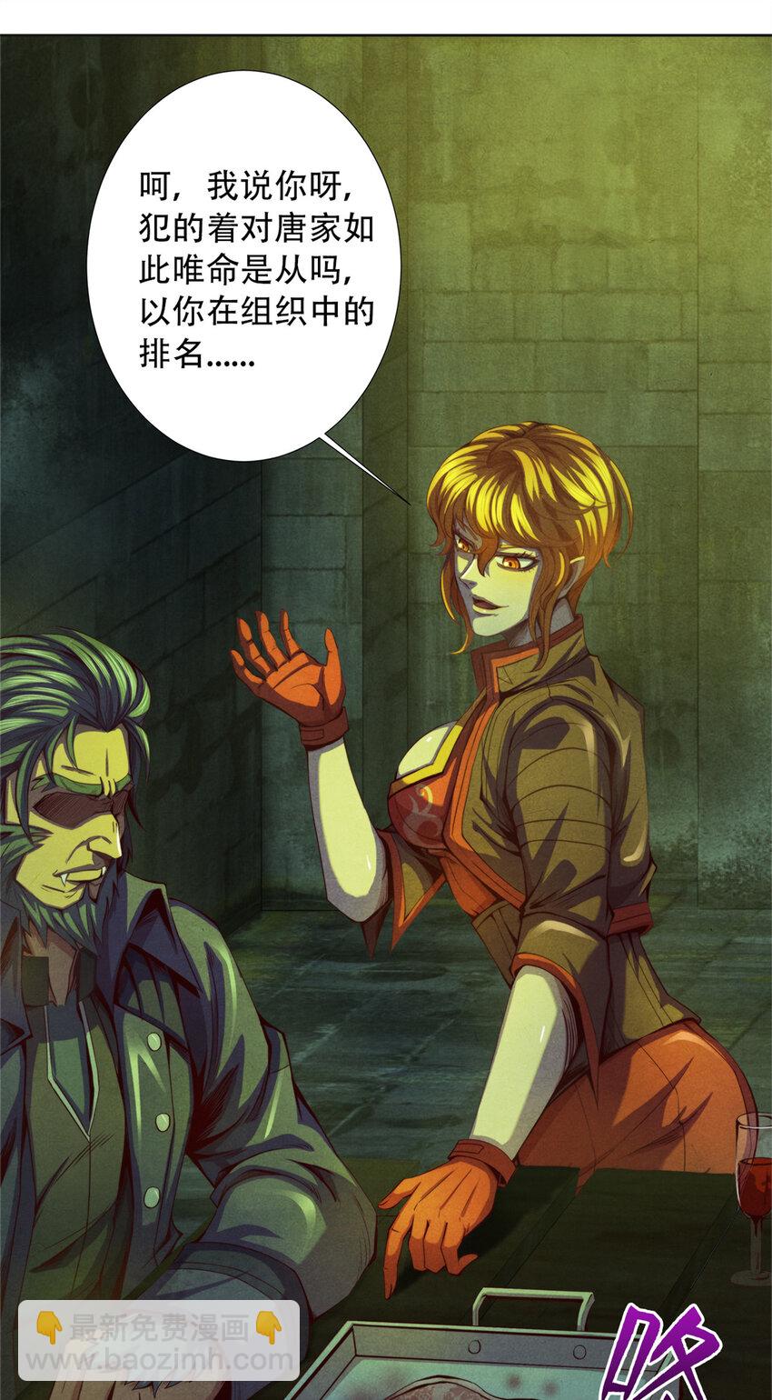 09 似敌非友-第9话