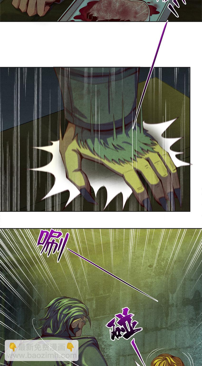 09 似敌非友-第9话