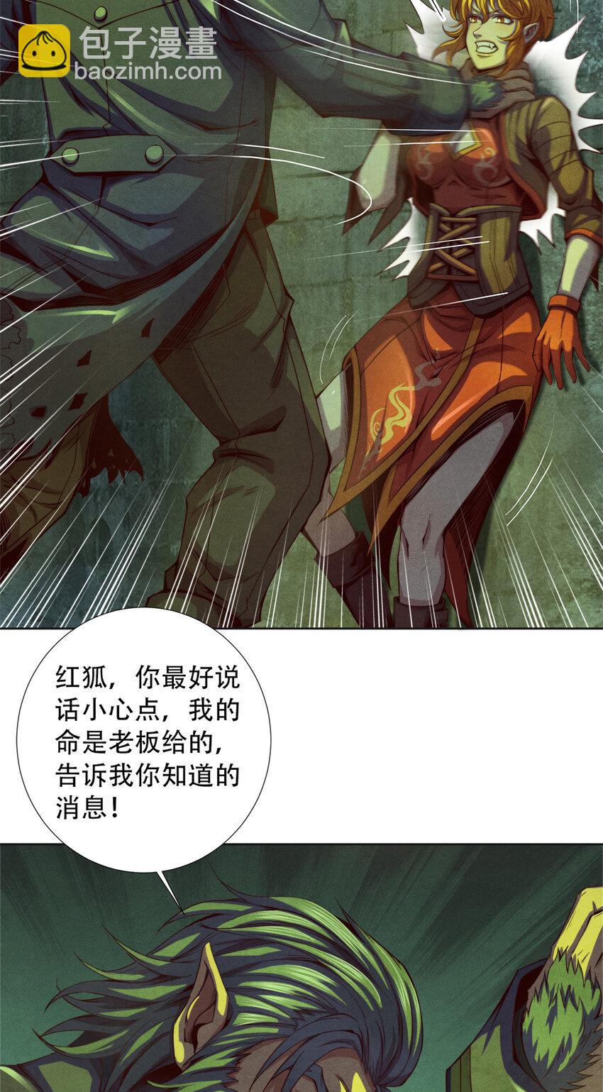 09 似敌非友-第9话