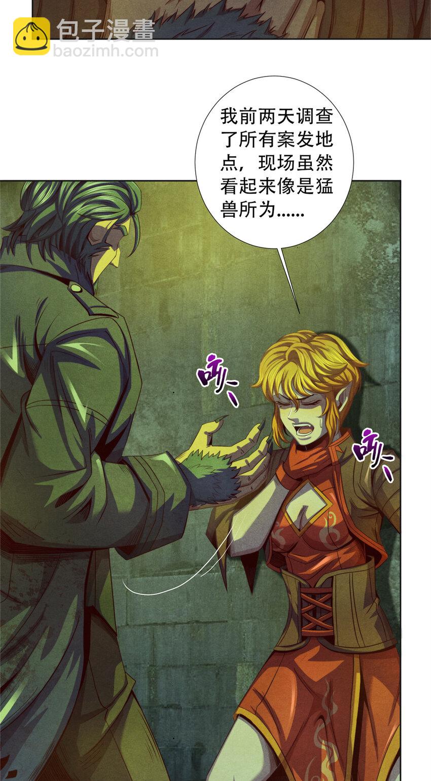 09 似敌非友-第9话