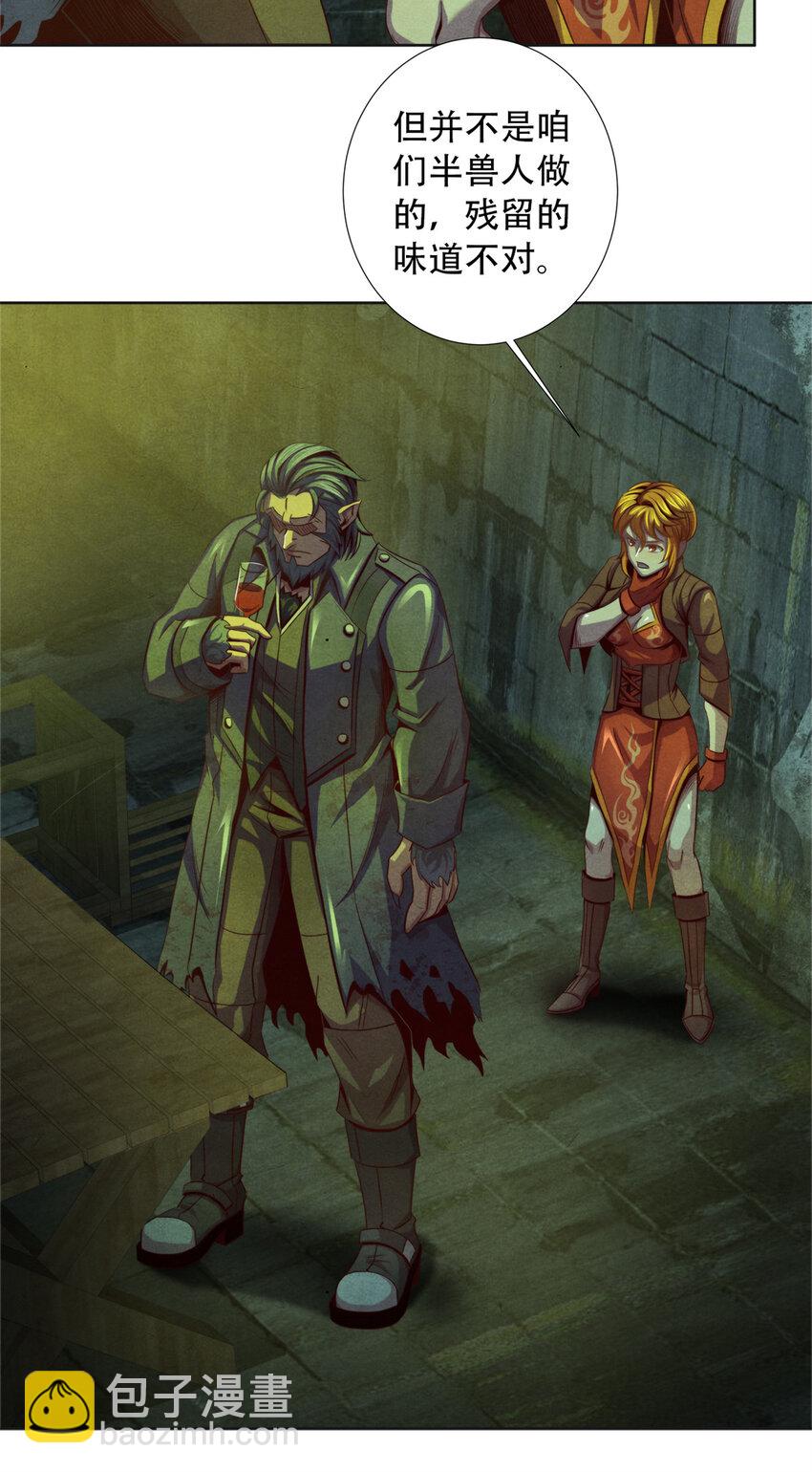 09 似敌非友-第9话