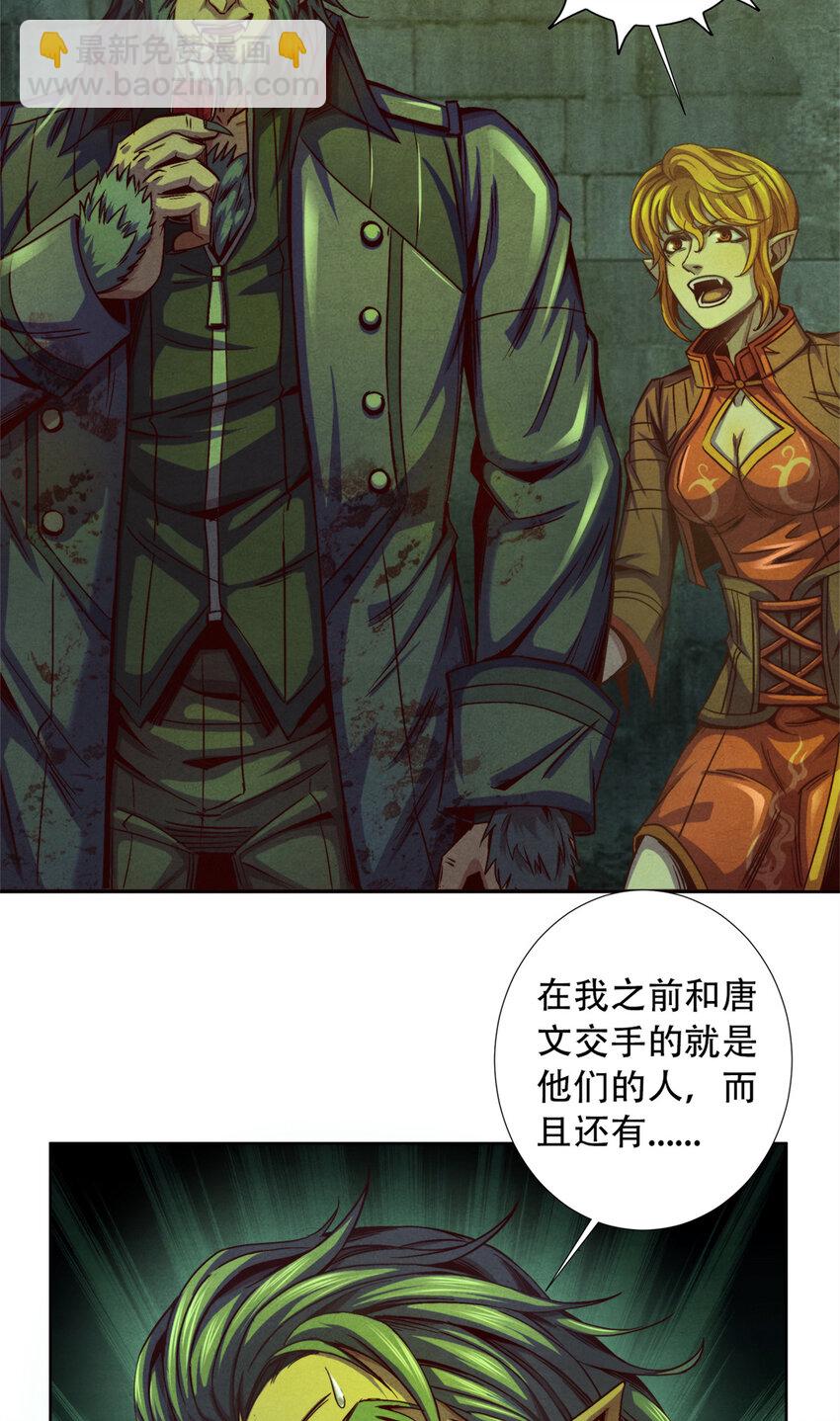 09 似敌非友-第9话