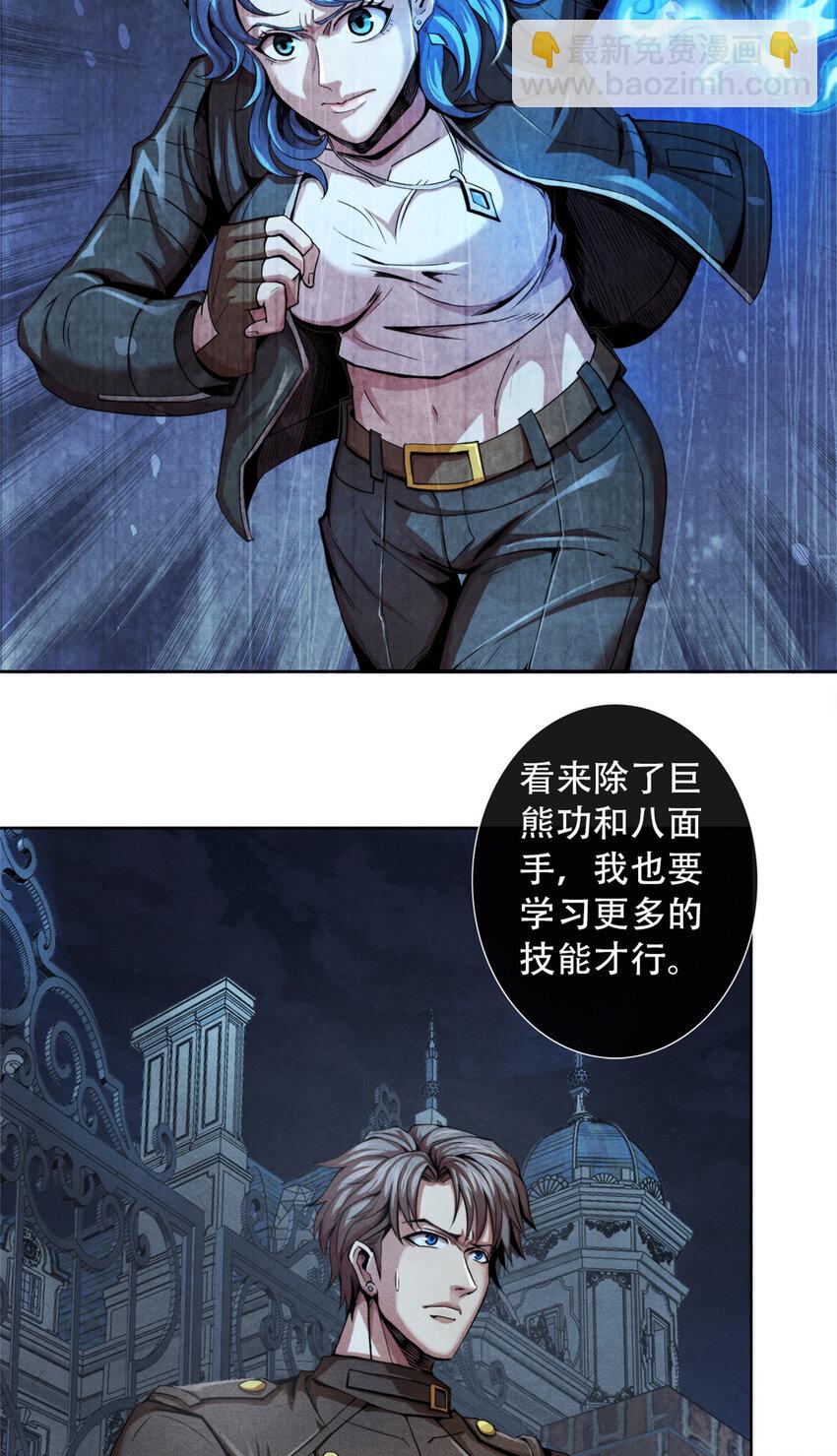 09 似敌非友-第9话