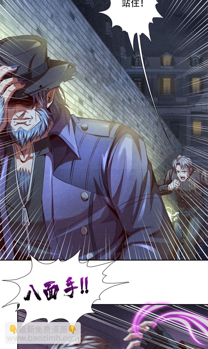 09 似敌非友-第9话