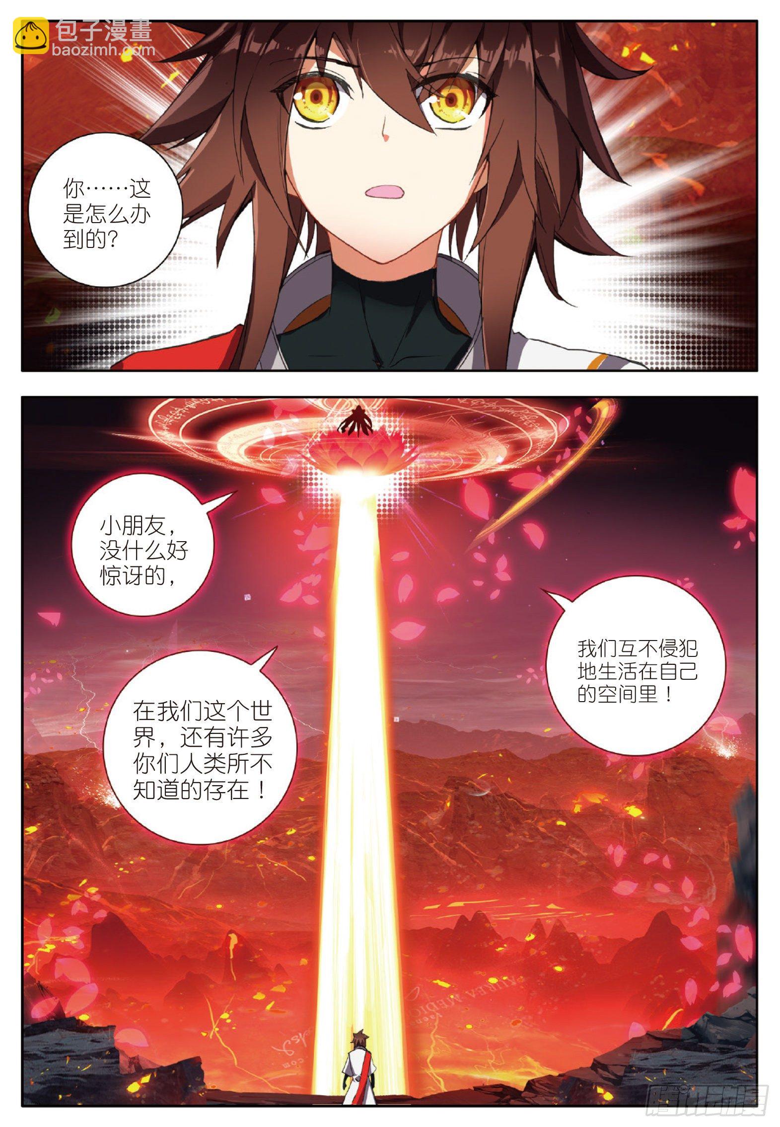 6 出火红莲 下-第11话