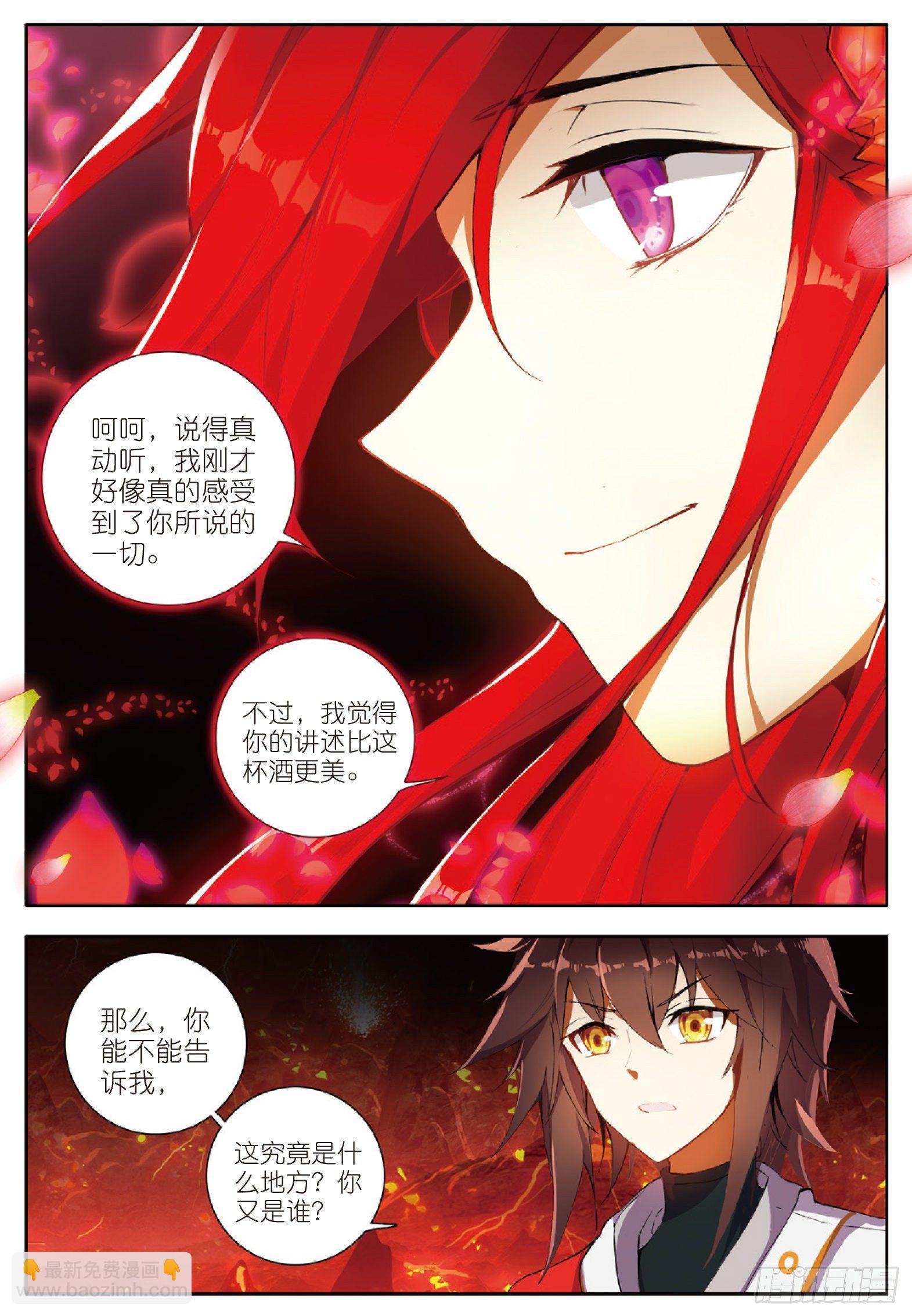 6 出火红莲 下-第11话