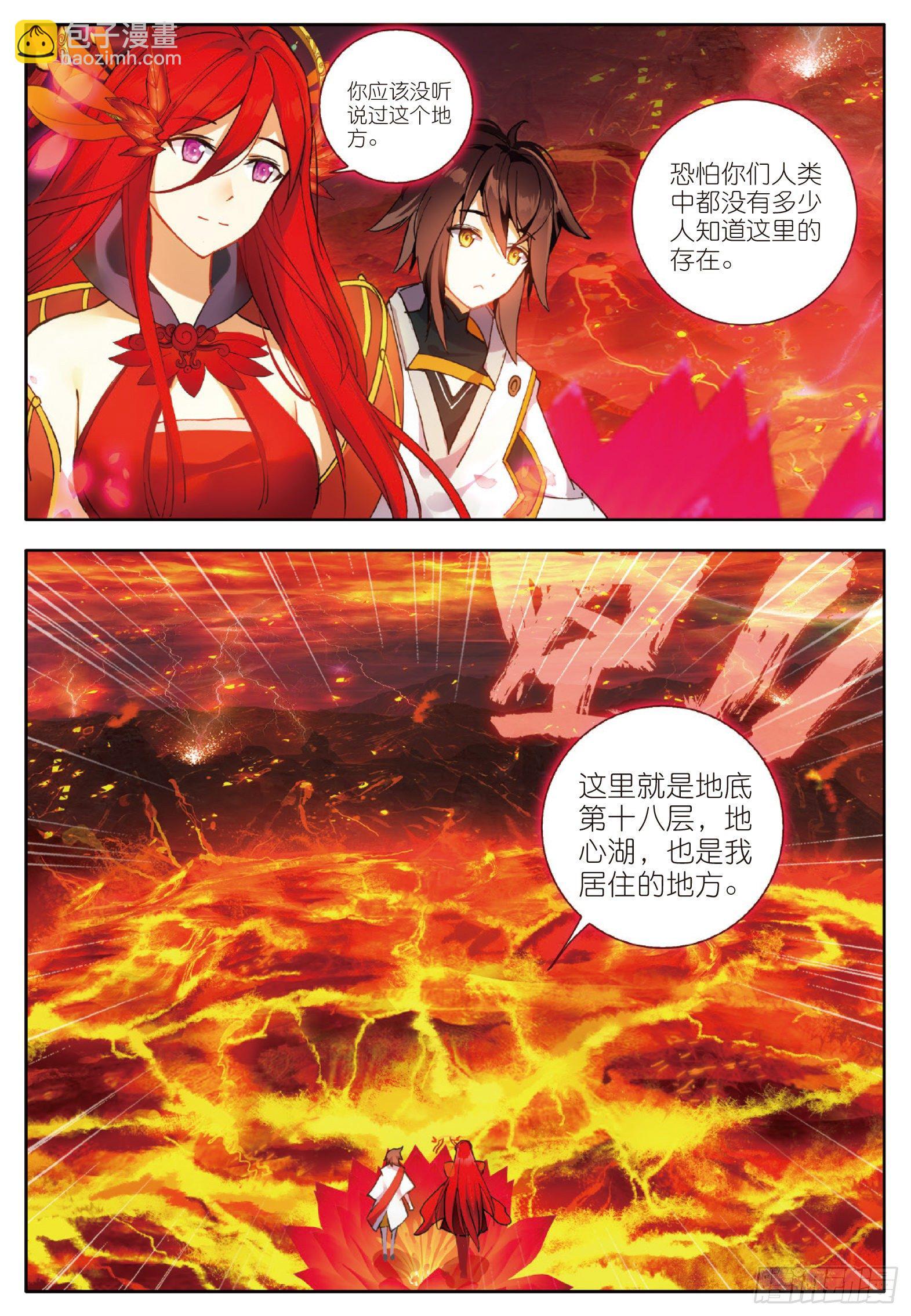 6 出火红莲 下-第11话