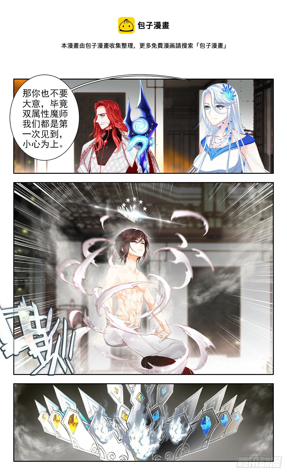 50 联谊舞会告示 下-第101话