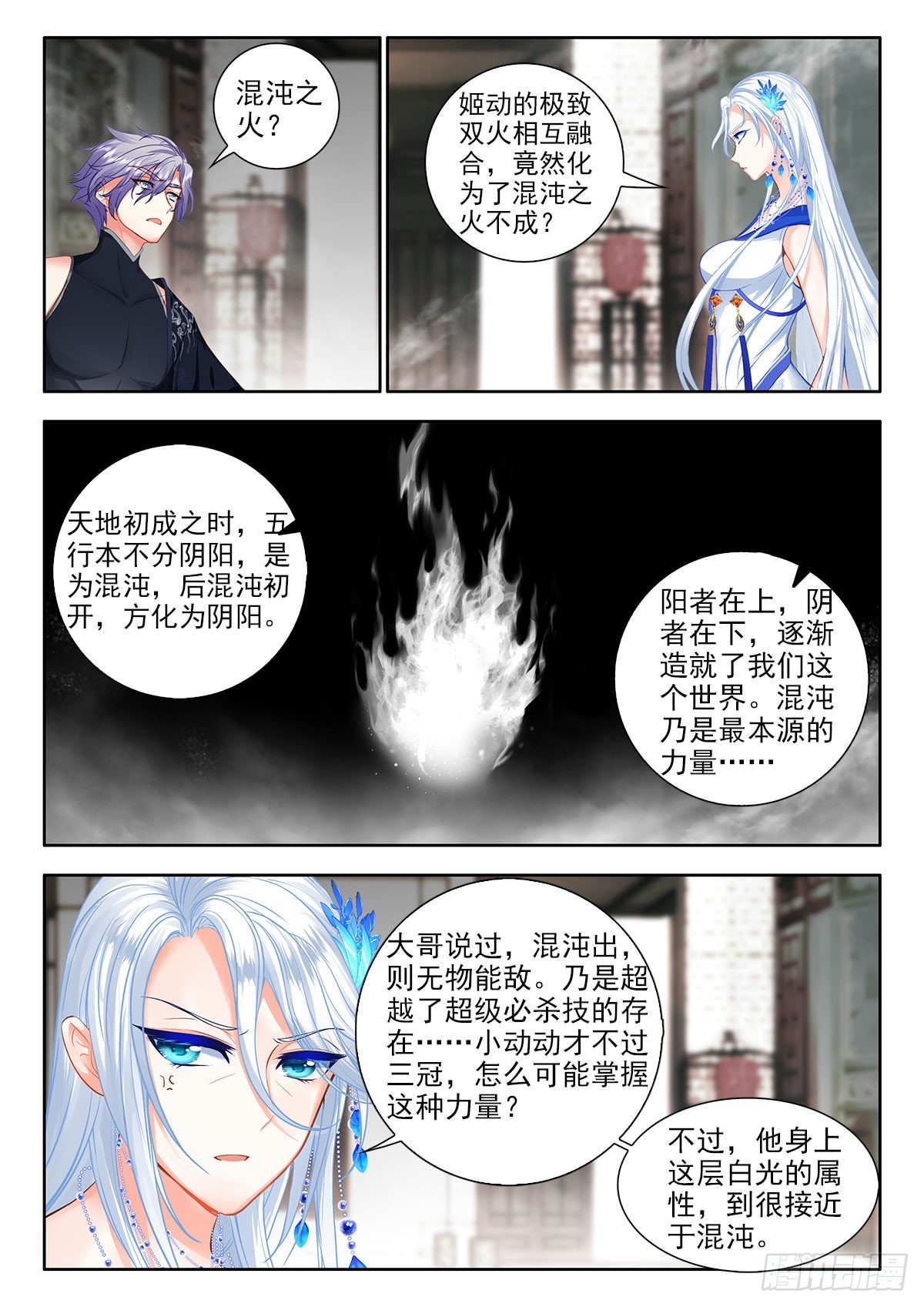 50 联谊舞会告示 下-第101话