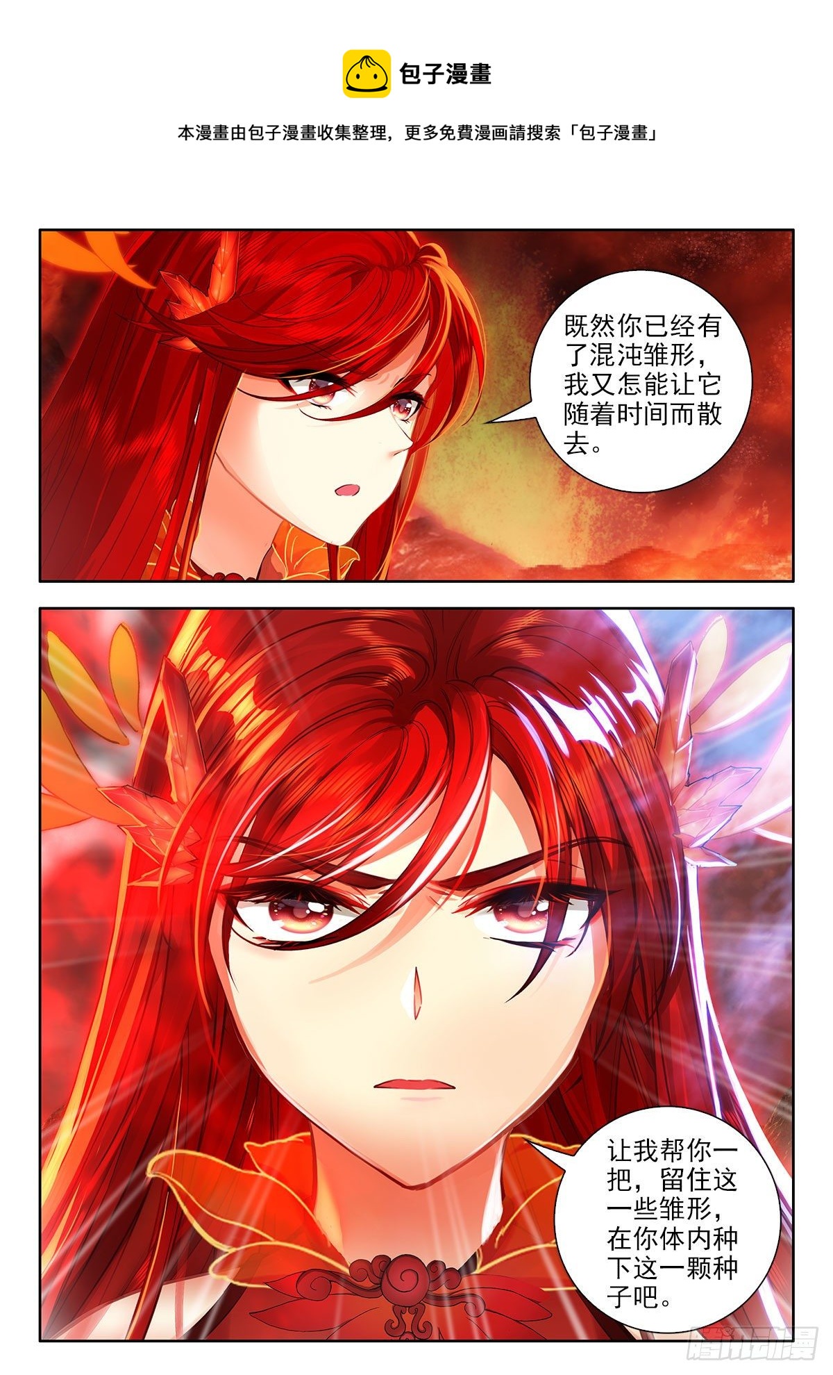 50 联谊舞会告示 下-第101话